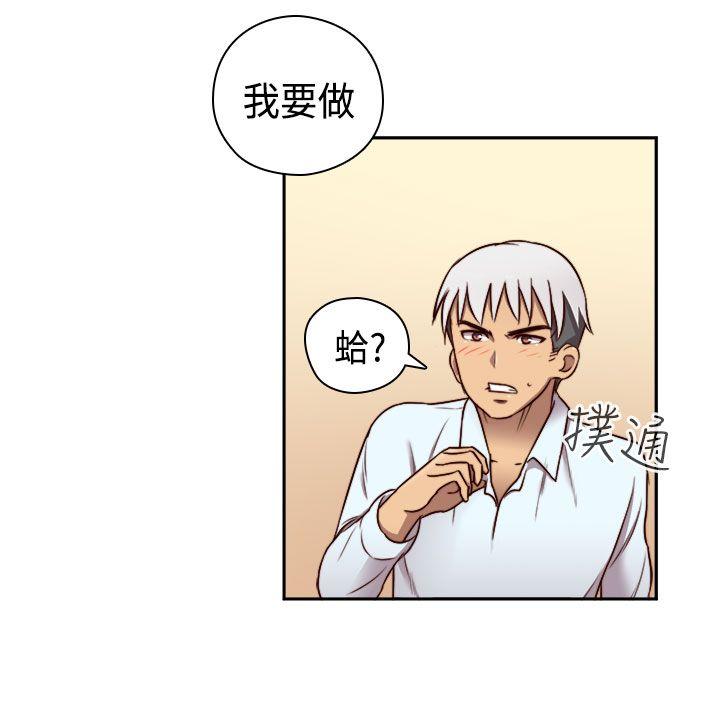 H校园 第49話 第35页