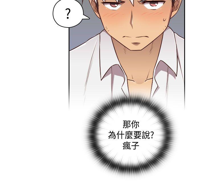 H校园 第49話 第29页