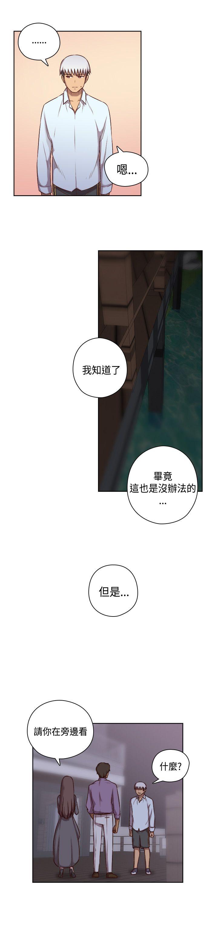 H校园 第50話 第11页