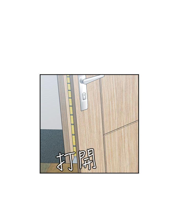 H校园 第50話 第15页