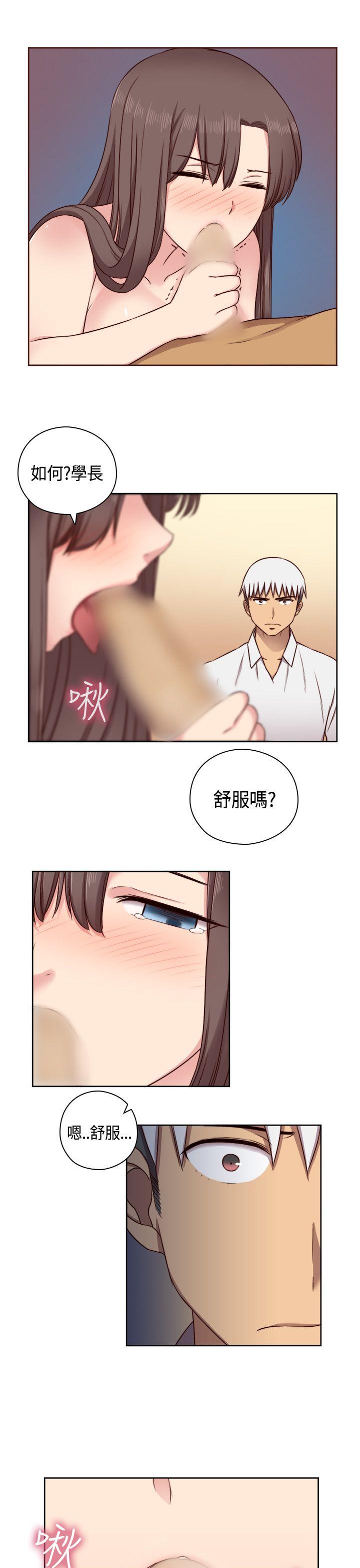 H校园 第50話 第23页