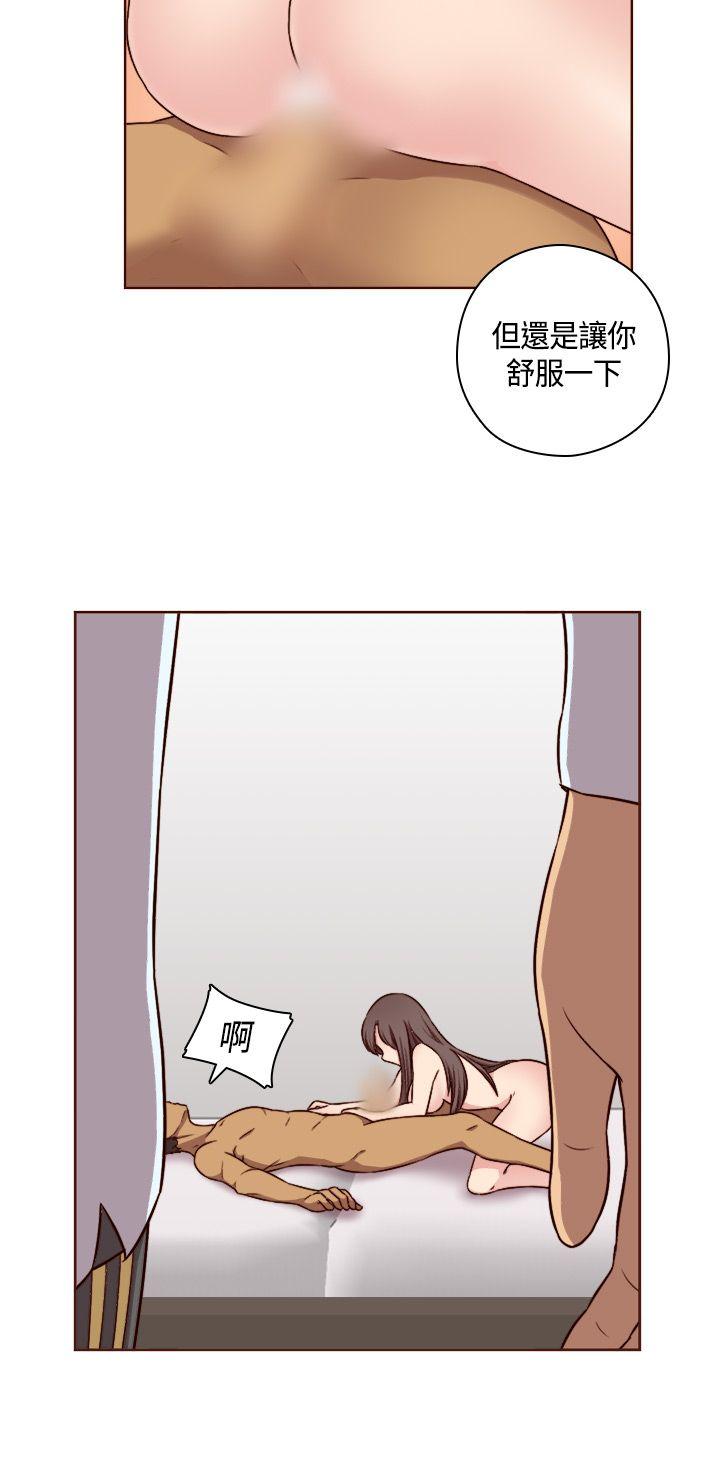 H校园 第50話 第20页