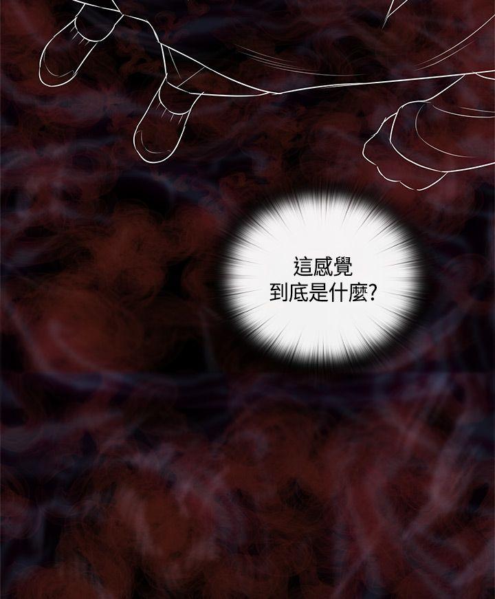 H校园 第50話 第28页