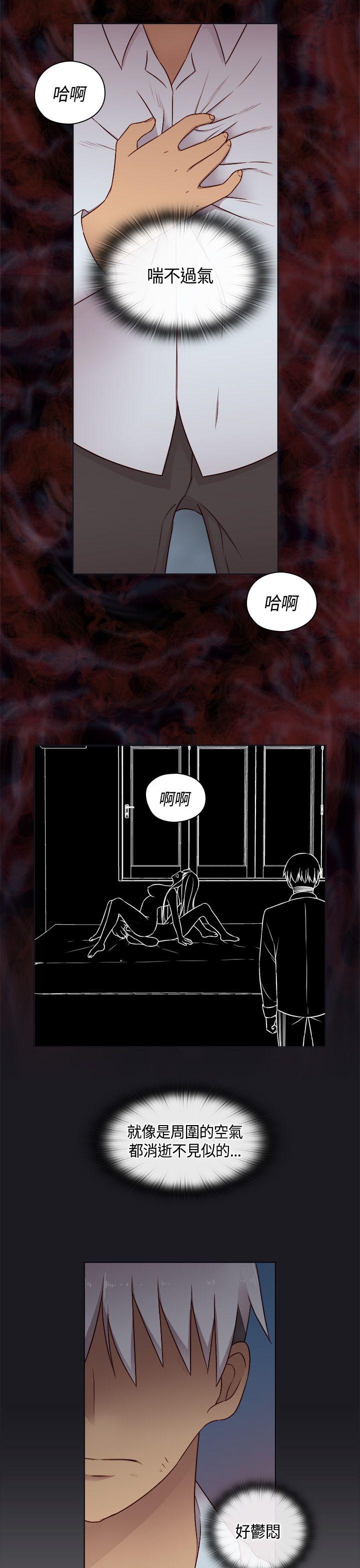 H校园 第50話 第29页