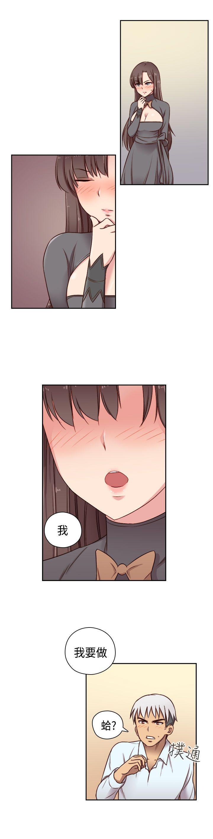 H校园 第50話 第1页