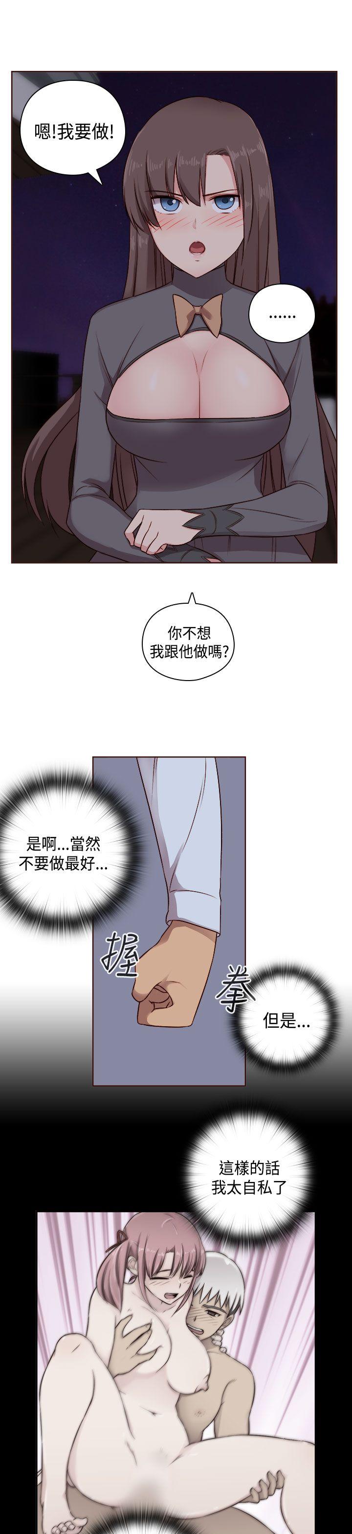 H校园 第50話 第7页