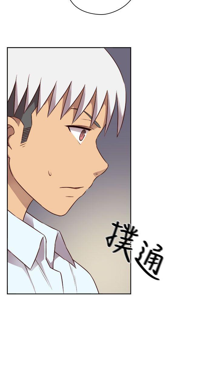 H校园 第50話 第6页