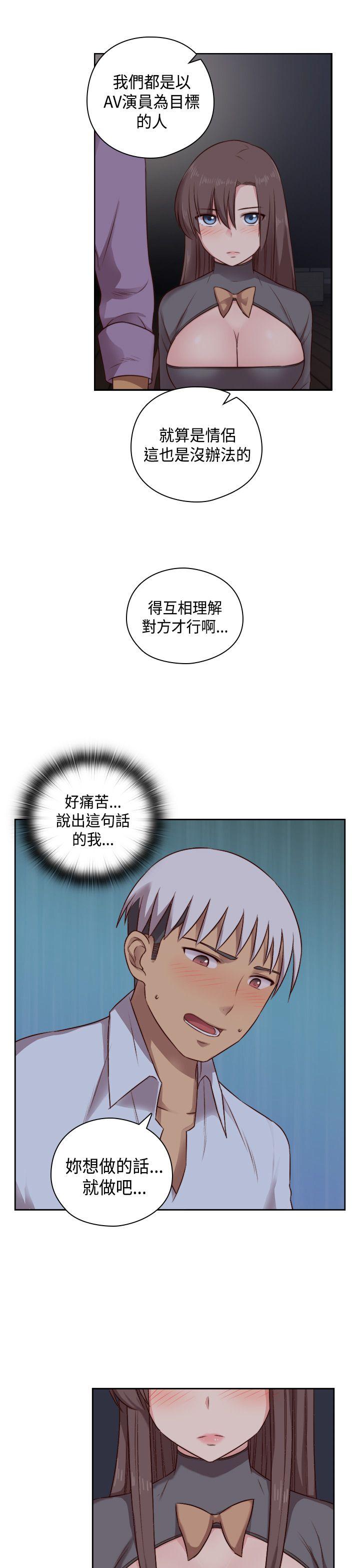 H校园 第50話 第9页