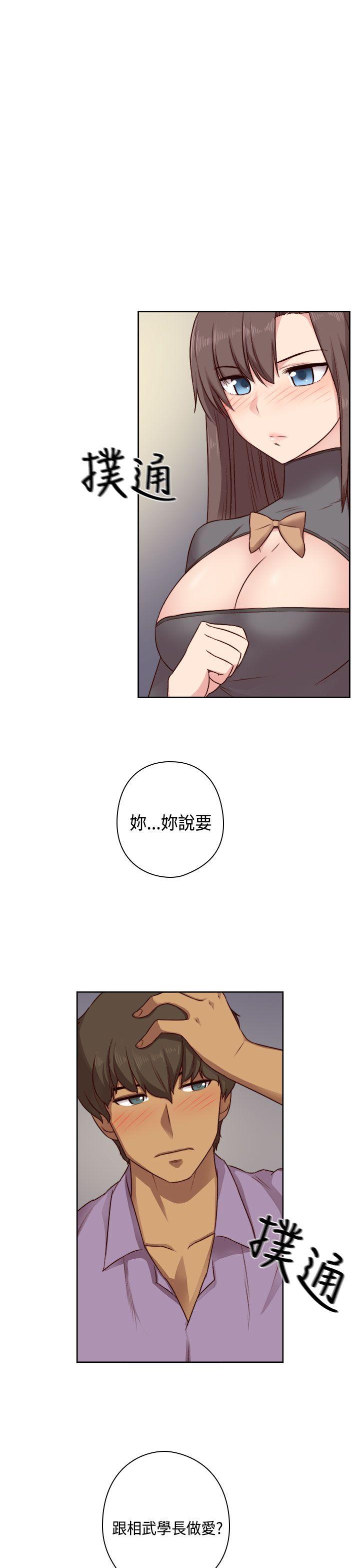 H校园 第50話 第5页