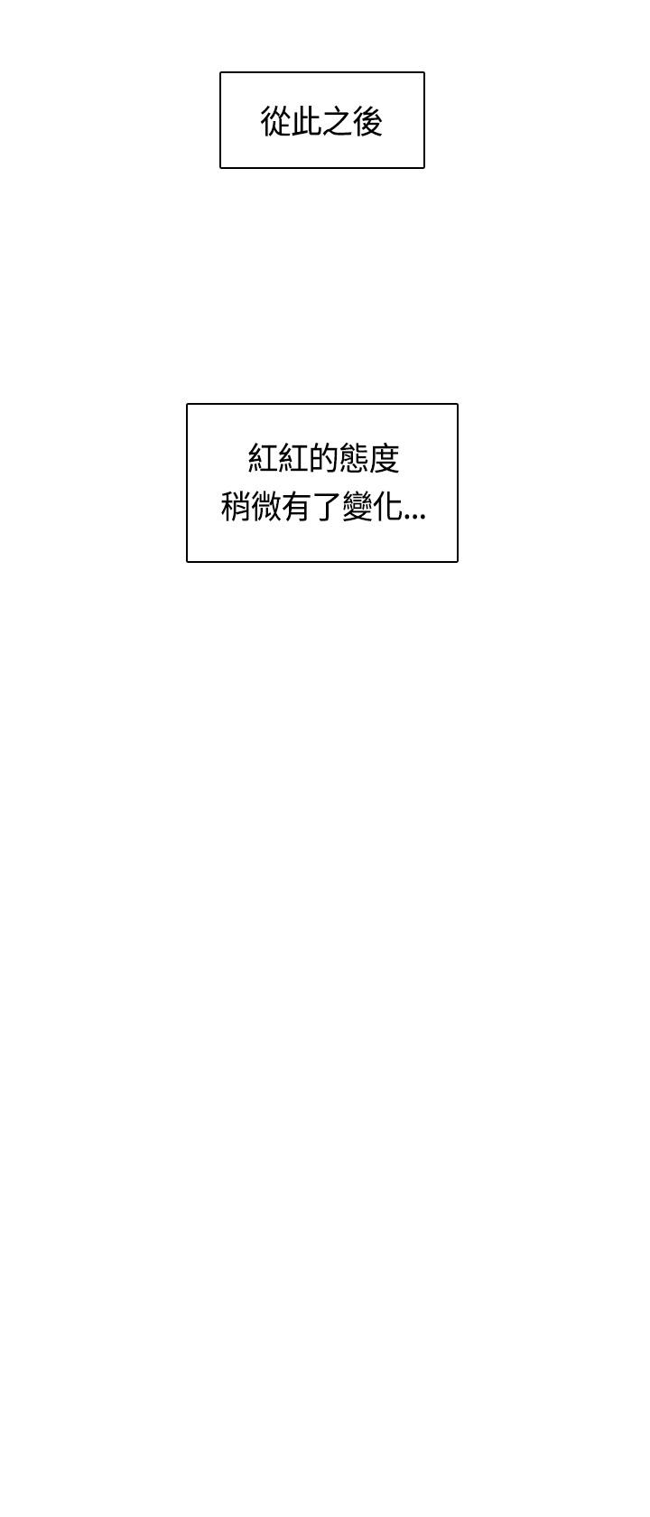 H校园 第50話 第38页