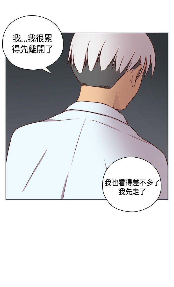H校园 第50話 第34页