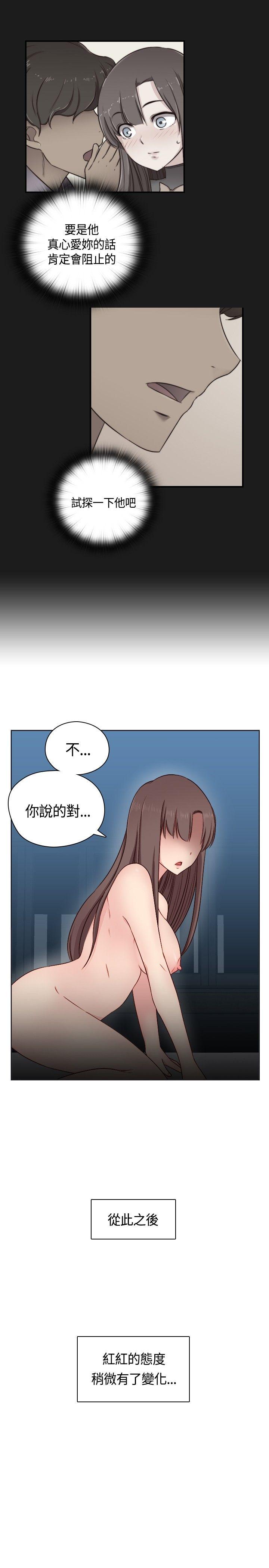 H校园 第51話 第1页