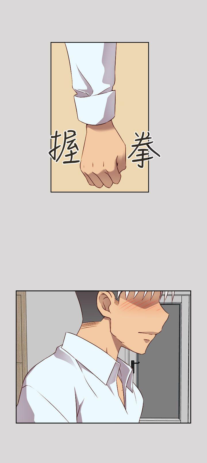 H校园 第51話 第6页