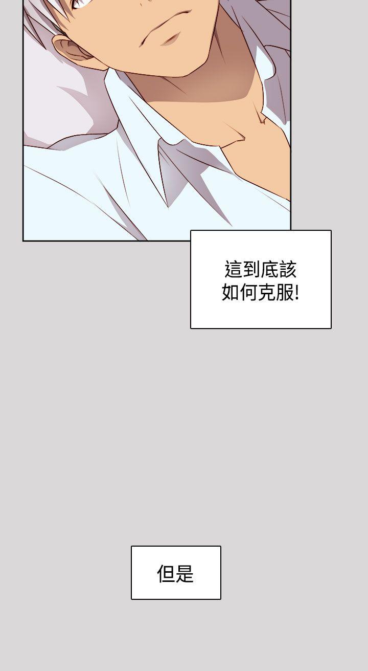 H校园 第51話 第8页