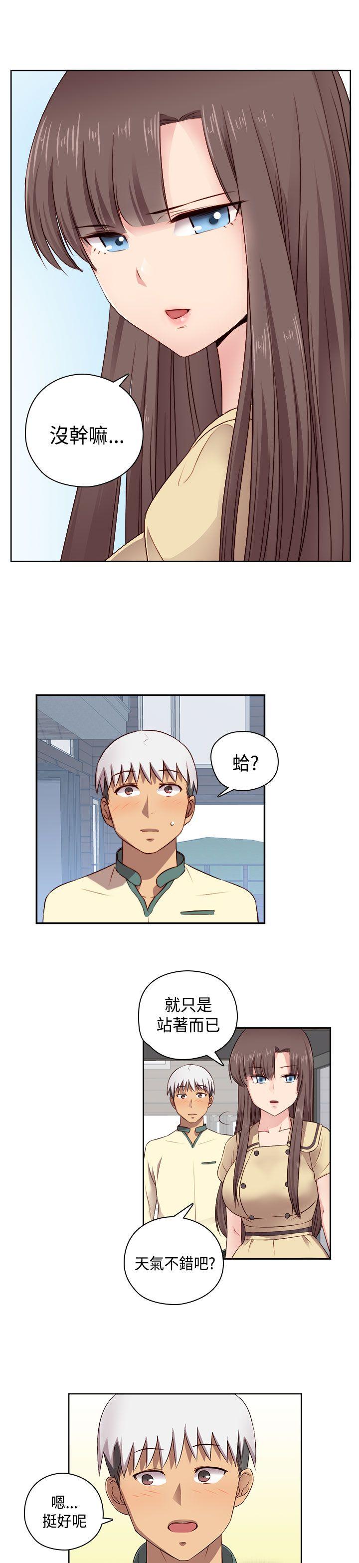 H校园 第51話 第17页