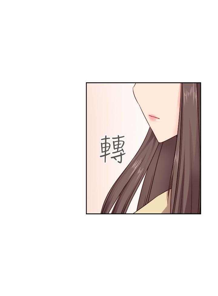 H校园 第51話 第16页
