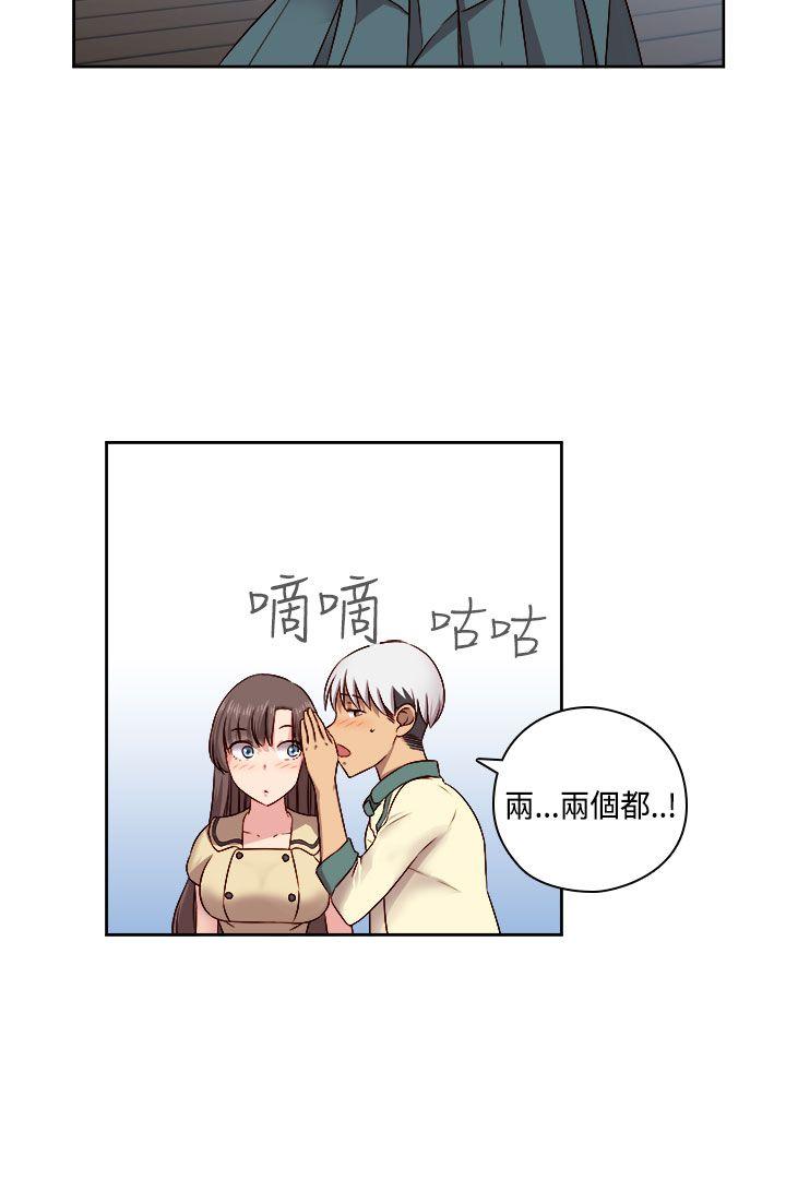 H校园 第51話 第20页