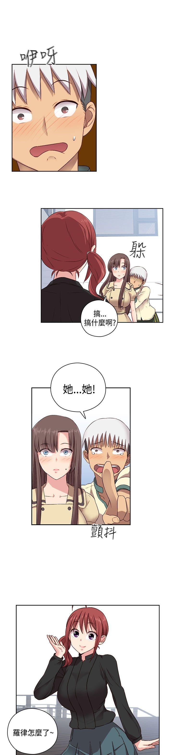 H校园 第51話 第19页