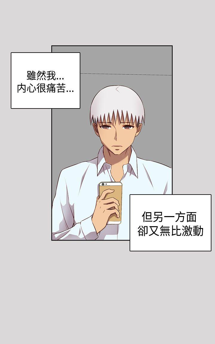 H校园 第51話 第10页