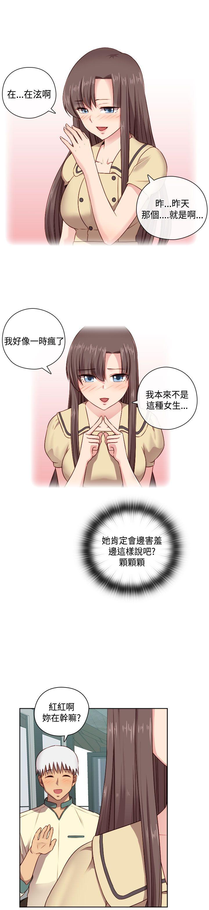H校园 第51話 第15页
