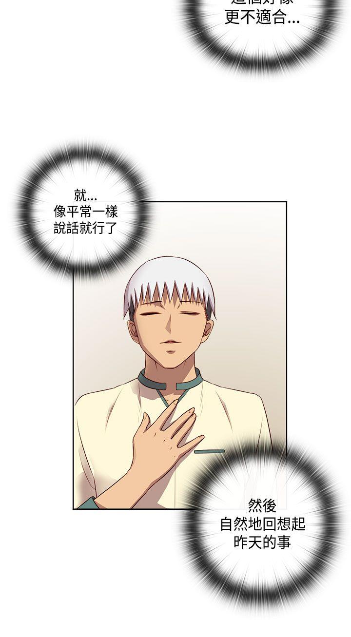 H校园 第51話 第14页