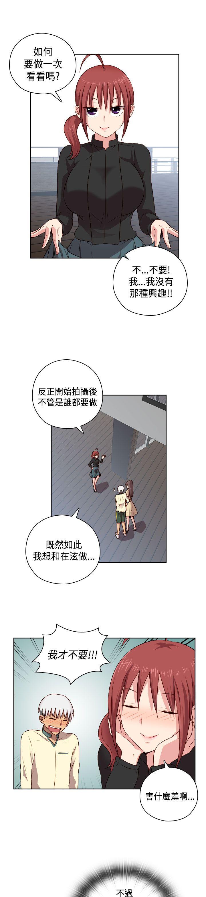 H校园 第51話 第23页