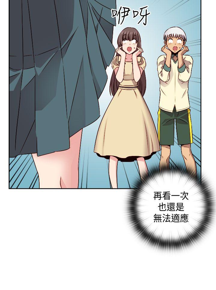 H校园 第51話 第22页