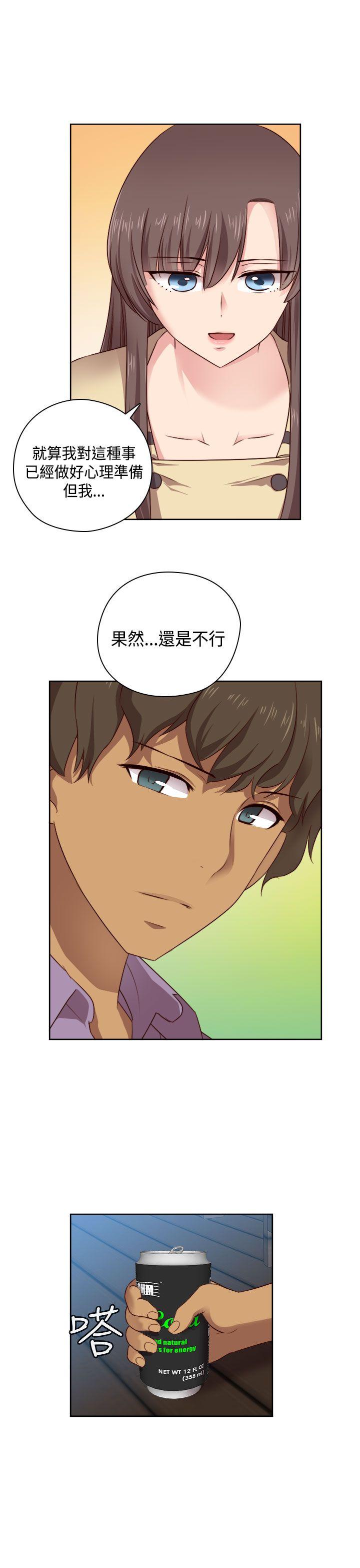 H校园 第51話 第36页