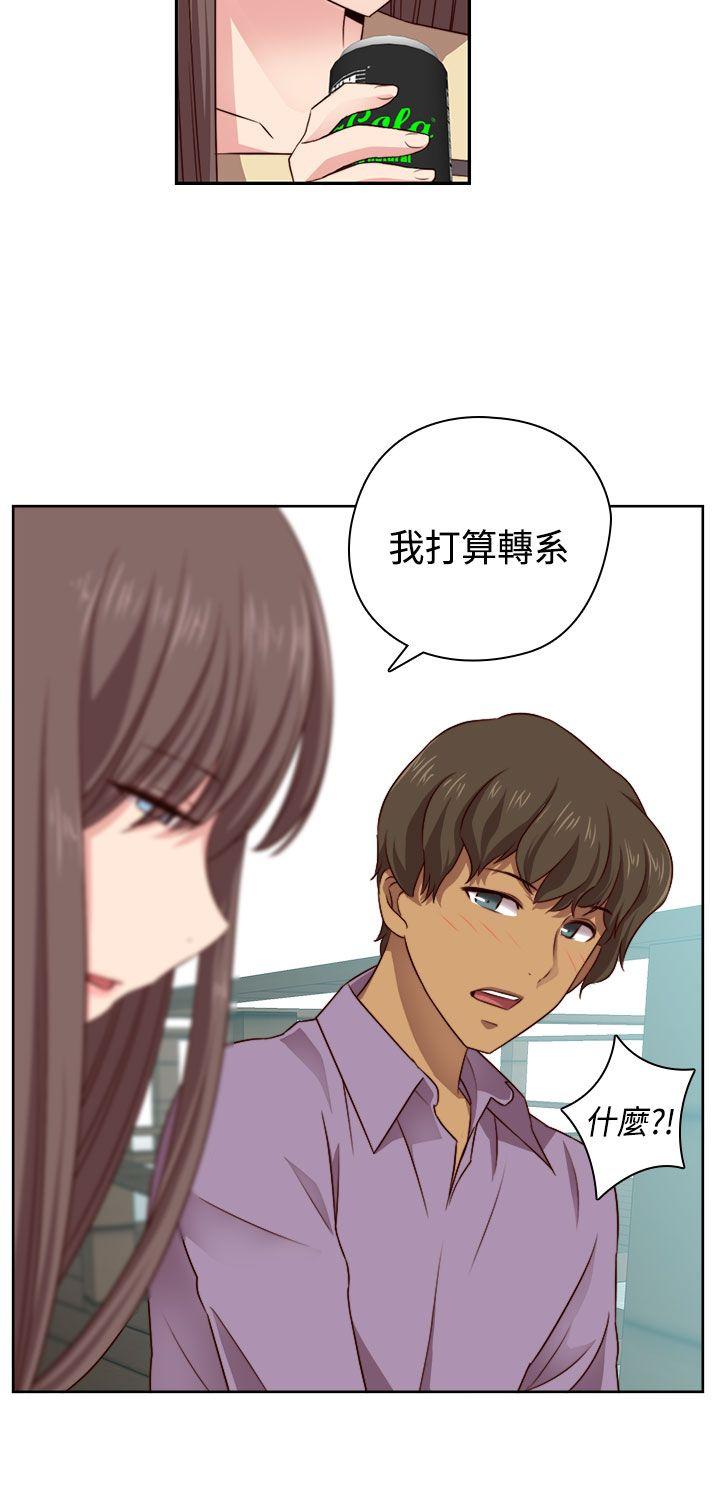 H校园 第51話 第35页