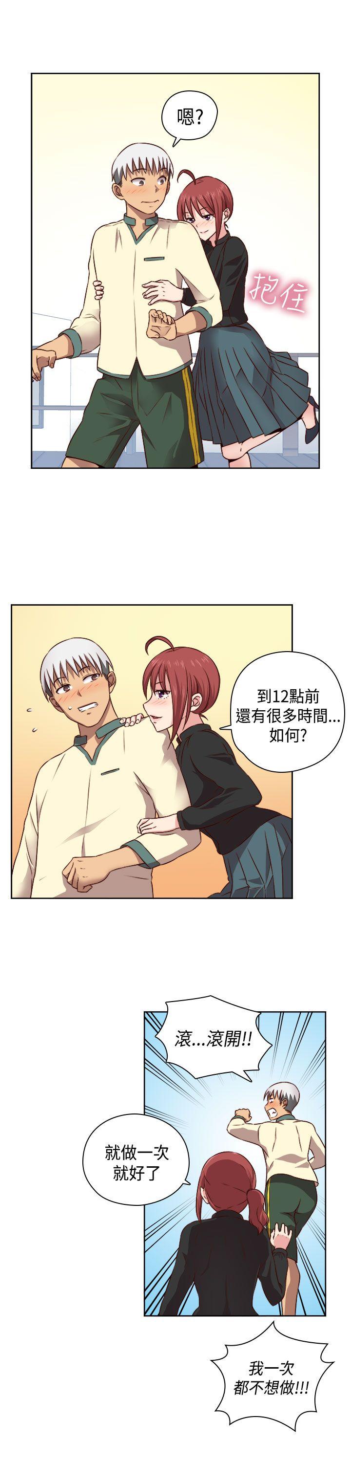 H校园 第51話 第28页