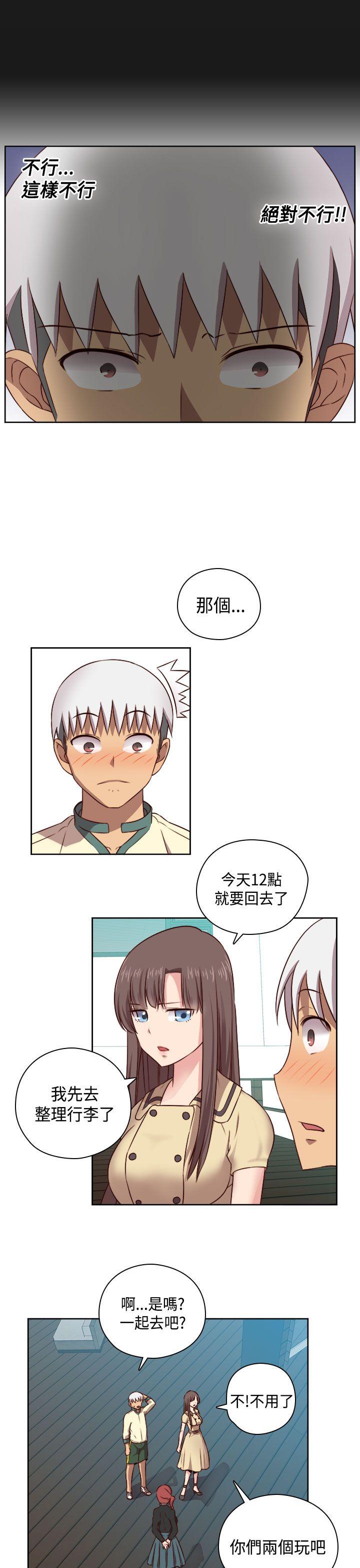 H校园 第51話 第27页