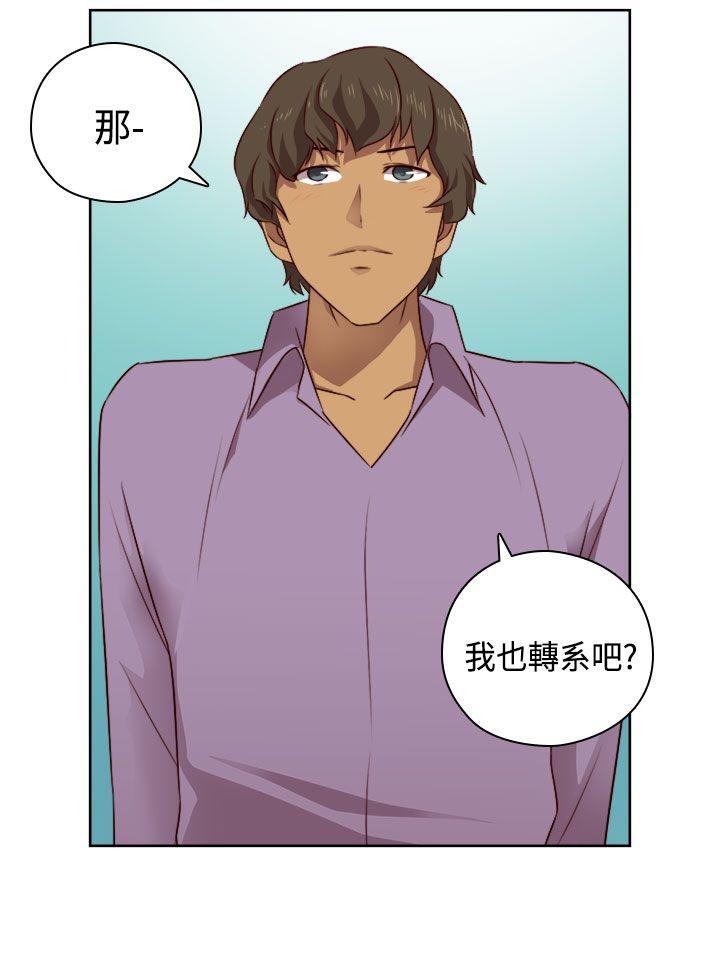 H校园 第51話 第37页