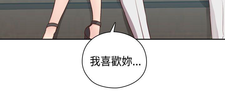 H校园 第51話 第39页