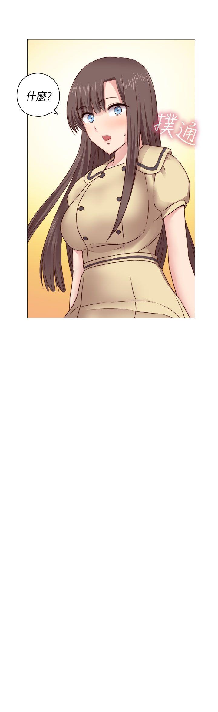 H校园 第51話 第40页