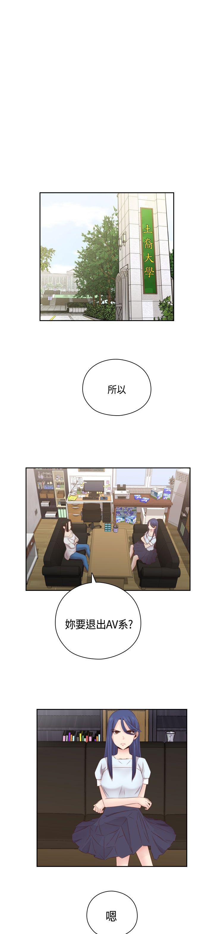 H校园 第57話 第5页