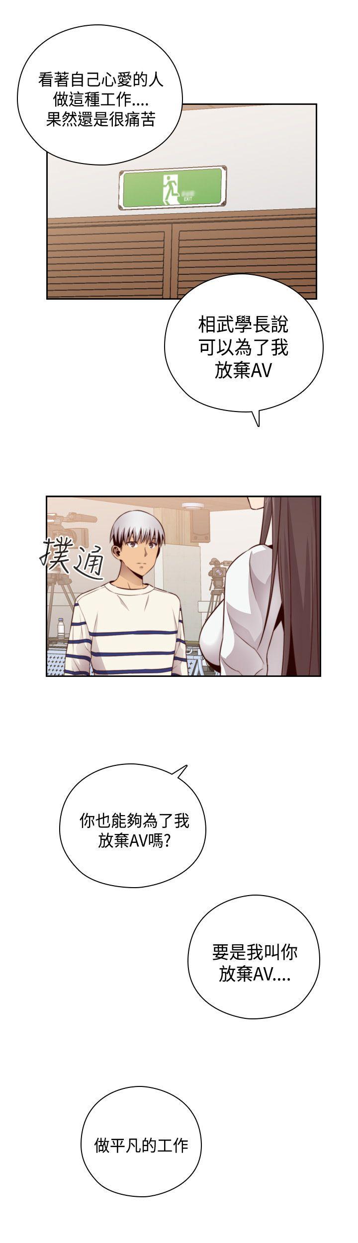 H校园 第57話 第1页