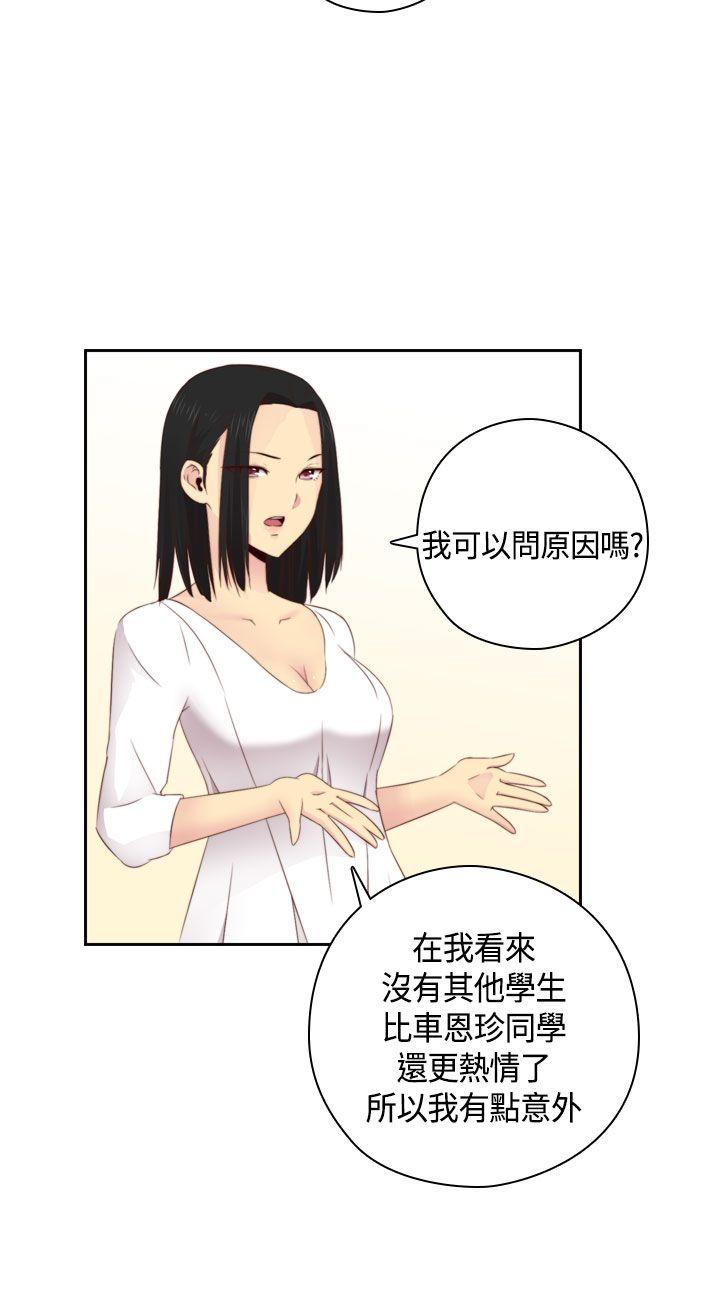 H校园 第57話 第6页