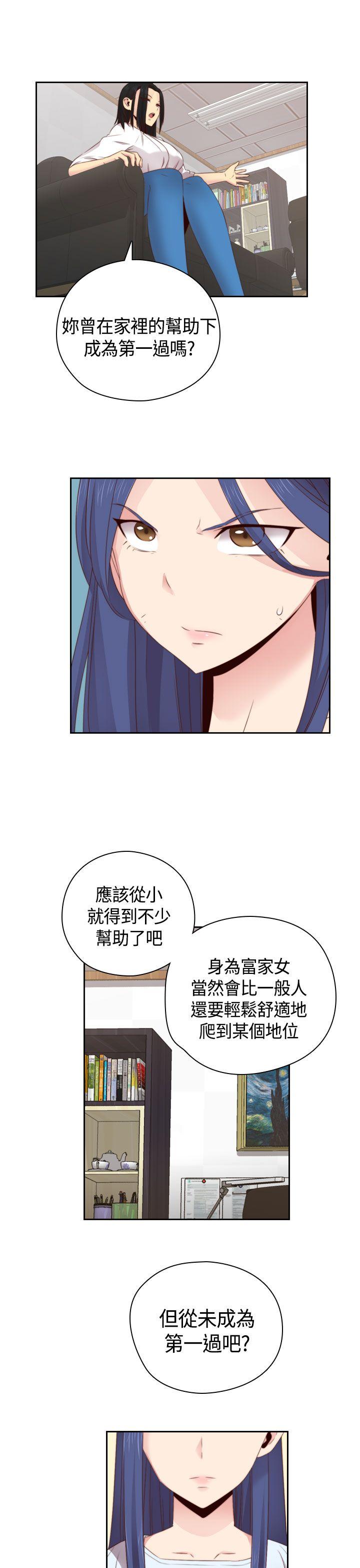 H校园 第57話 第9页