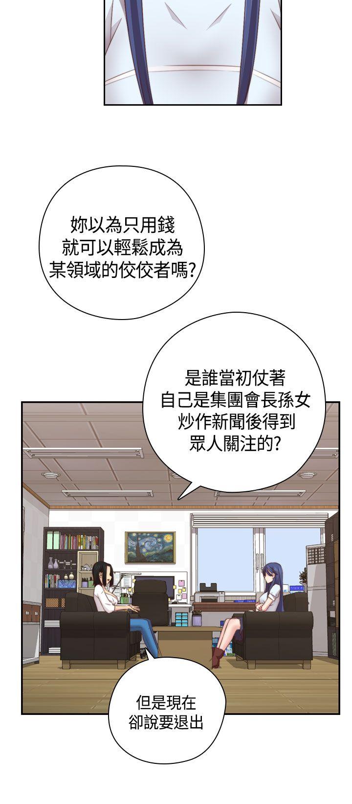 H校园 第57話 第10页