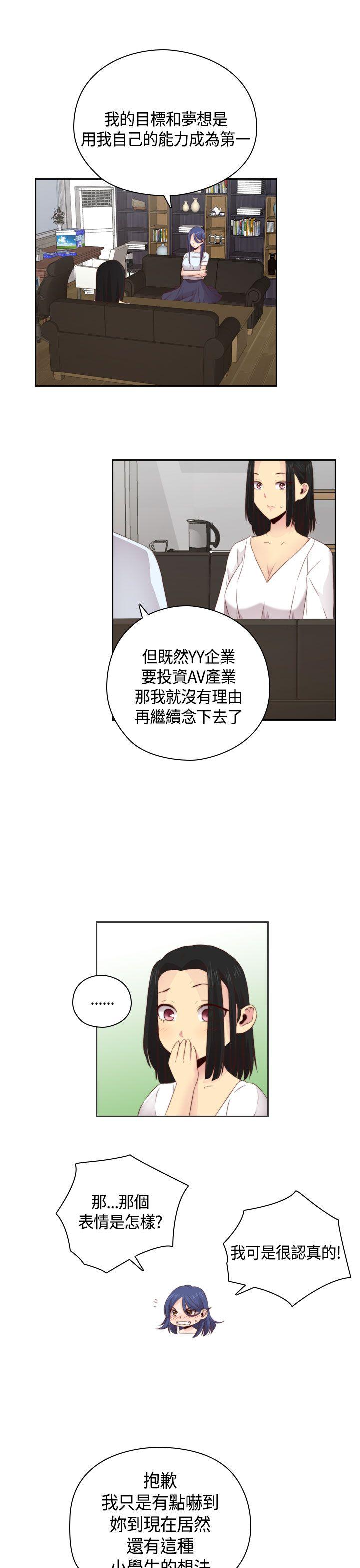H校园 第57話 第7页