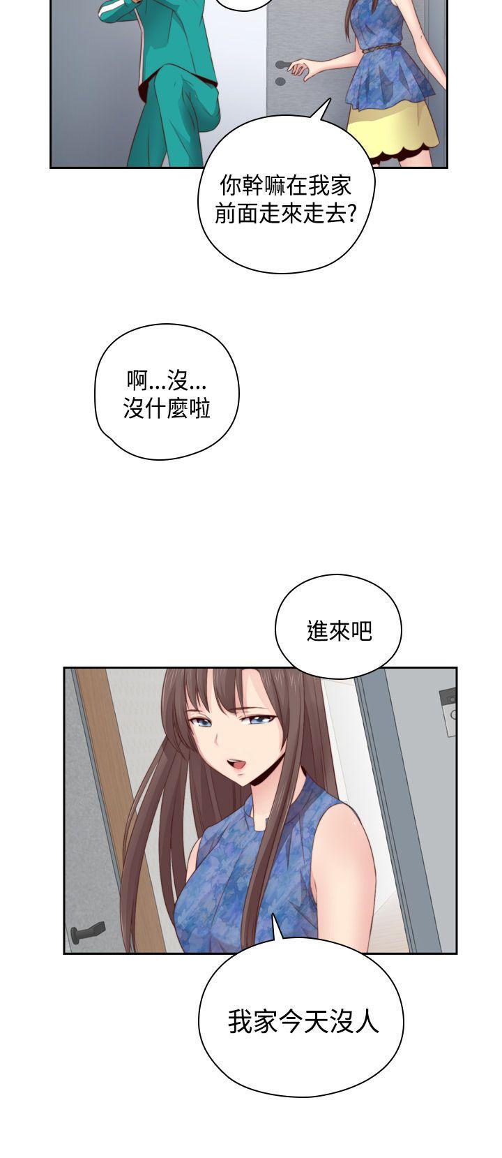 H校园 第57話 第20页