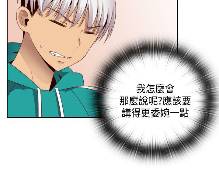 H校园 第57話 第14页