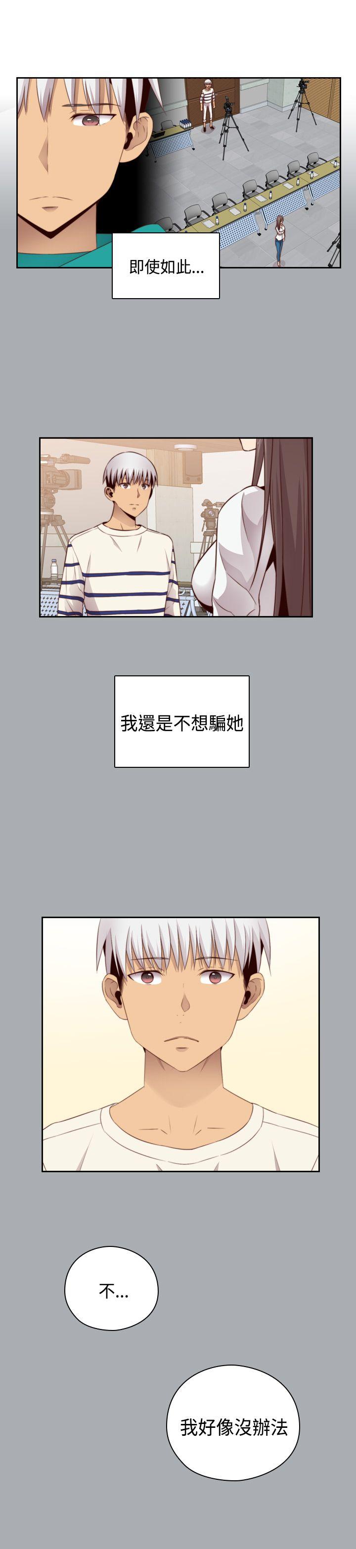 H校园 第57話 第15页