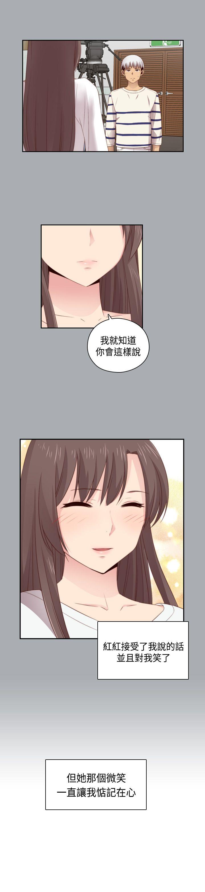 H校园 第57話 第17页
