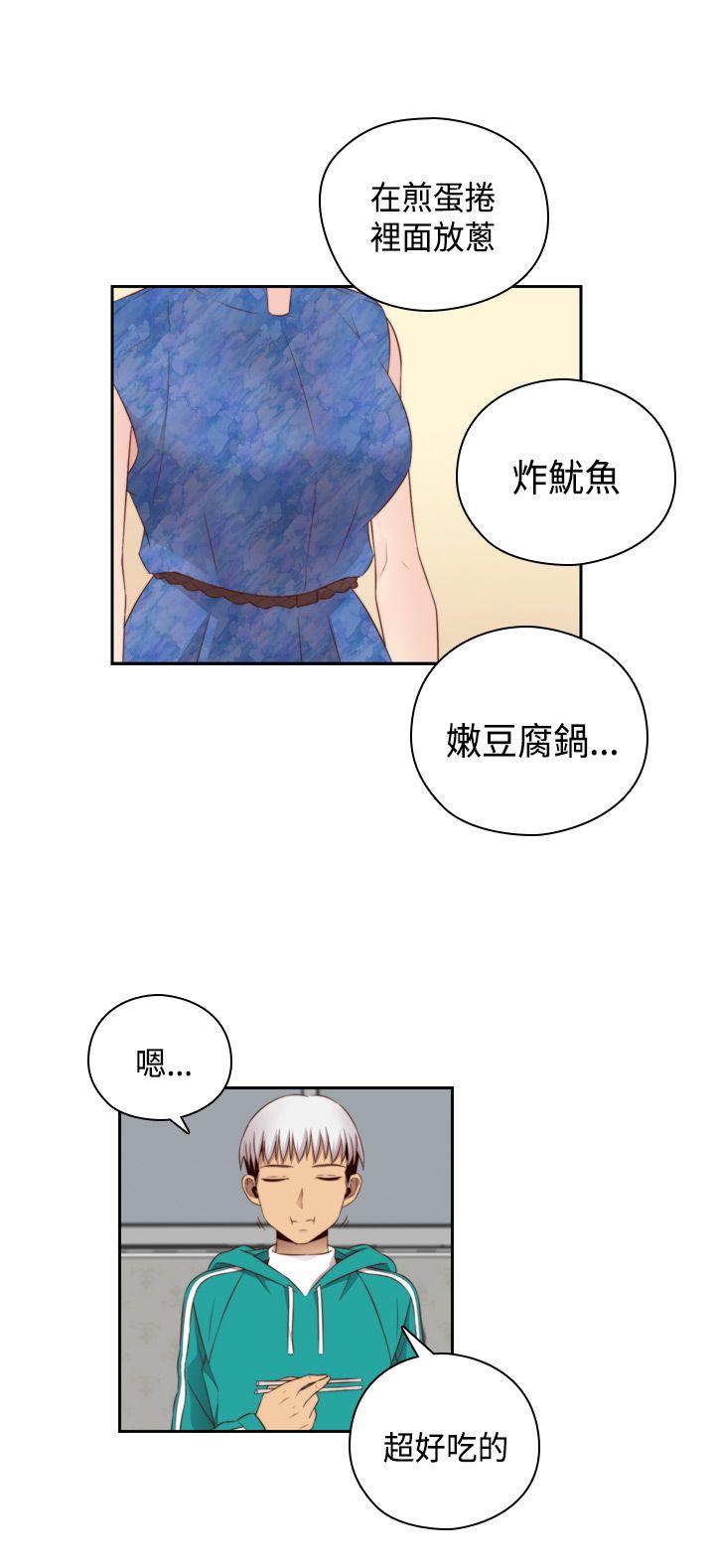 H校园 第57話 第22页