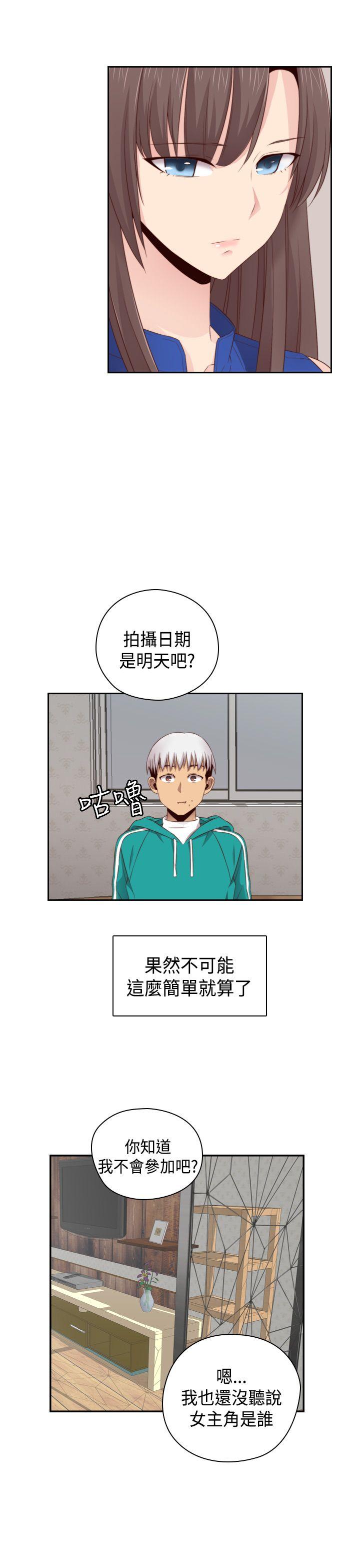 H校园 第57話 第23页