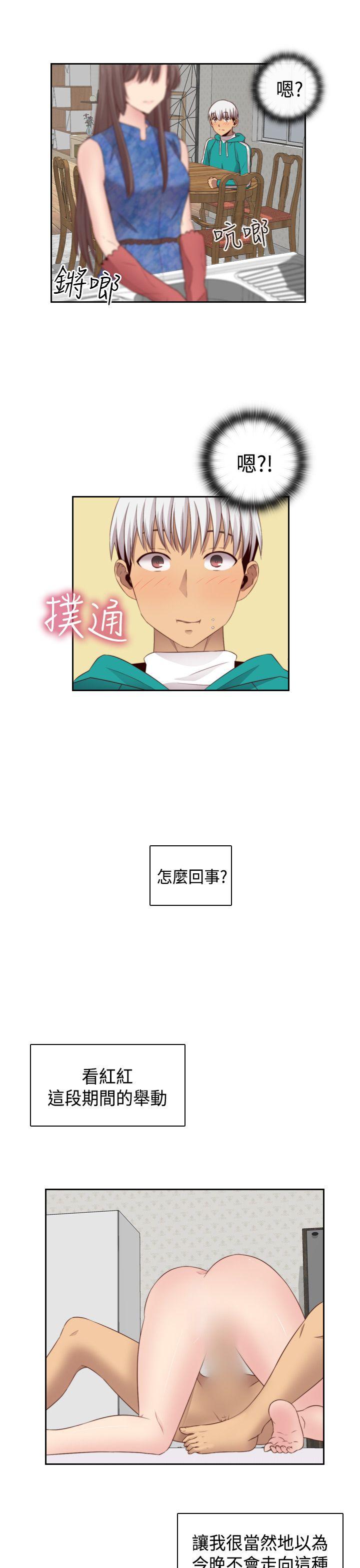 H校园 第57話 第25页
