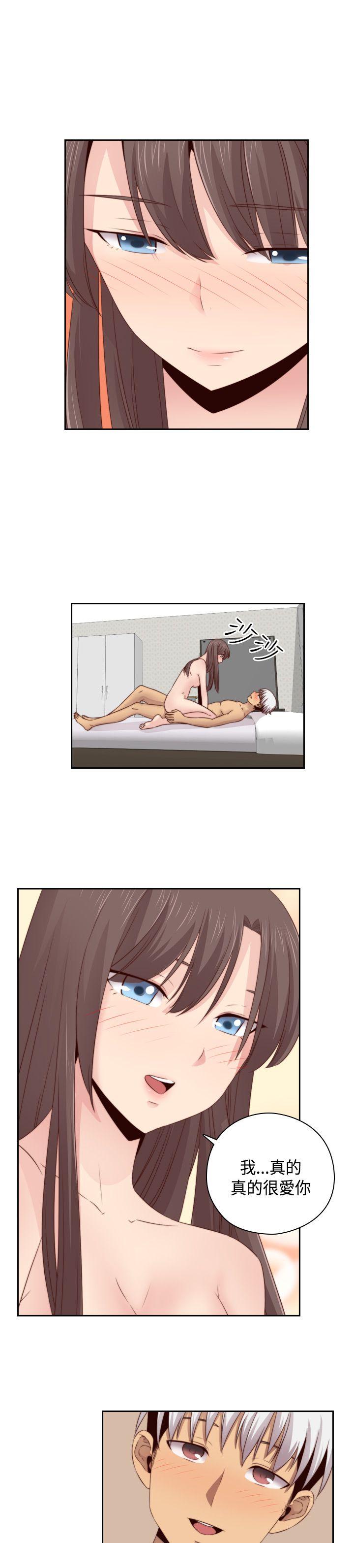 H校园 第57話 第29页