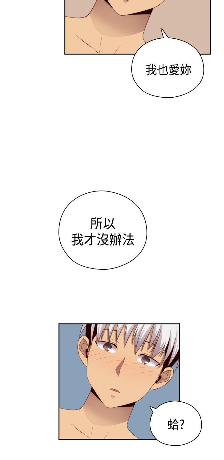 H校园 第57話 第30页