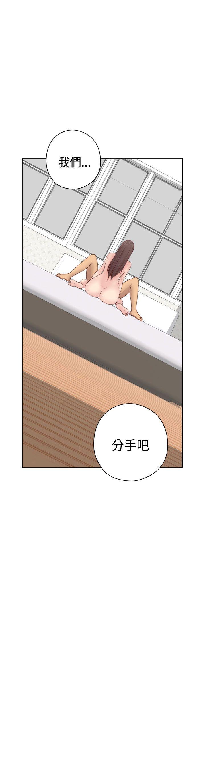 H校园 第58話 第2页